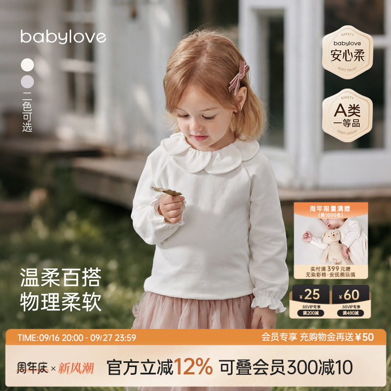 babylove【安心柔】女宝宝长袖t恤春秋纯棉花边领上衣纯色打底衫										