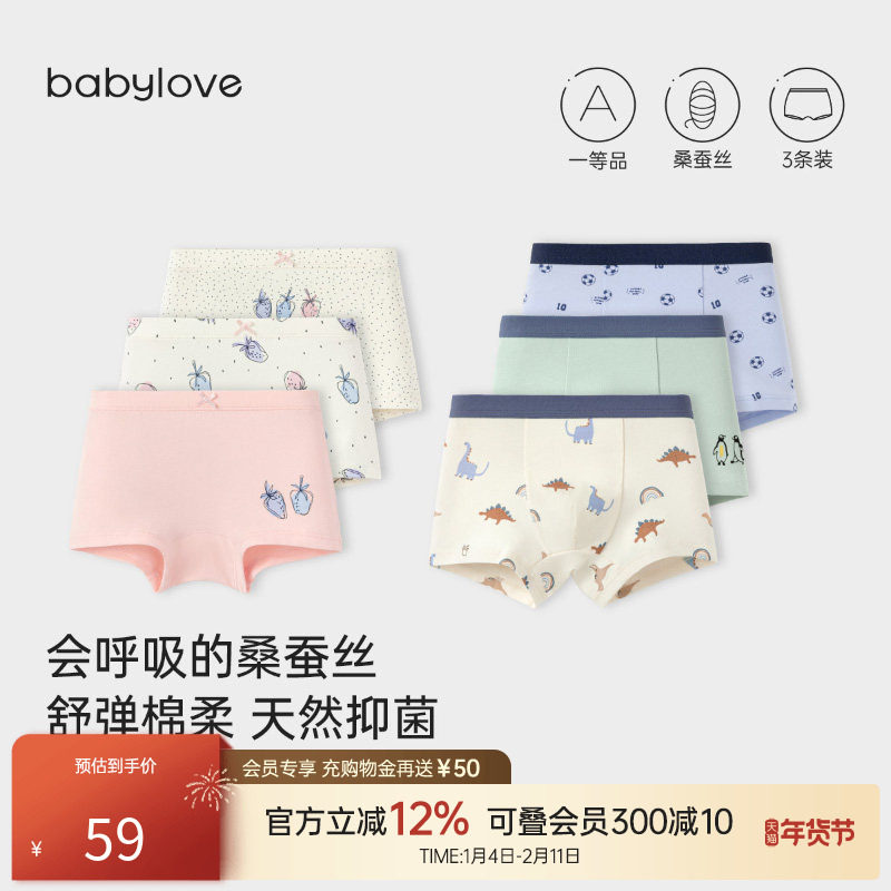 【清仓】babylove儿童内裤男童女童平角裤中大童四角短裤宝宝裤衩,童装/婴儿装/亲子装,内裤,淘宝优惠券,粉丝福利购,淘宝优惠卷