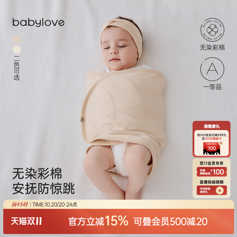 静音防惊跳 安抚好睡眠