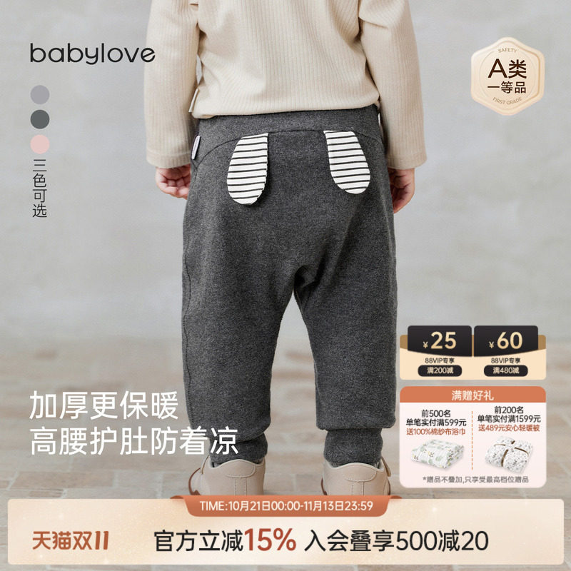 babylove婴幼儿大pp裤春秋季宝宝高腰护肚休闲长裤外出洋气屁屁裤