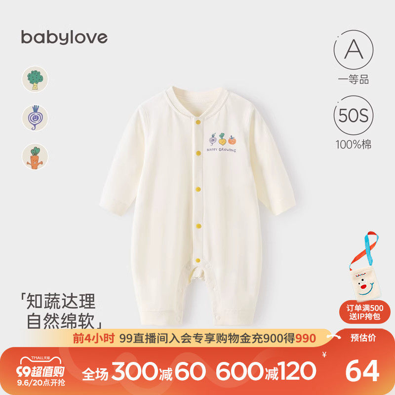 babylove婴儿连体衣春秋款纯棉长袖新生儿衣服宝宝哈衣爬服秋装怎么样,好用不?