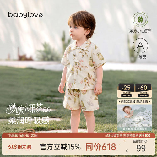 宝宝夏季薄款竹棉水果茶两件套