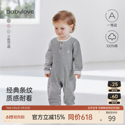 babylove纯棉条纹春秋婴儿哈衣
