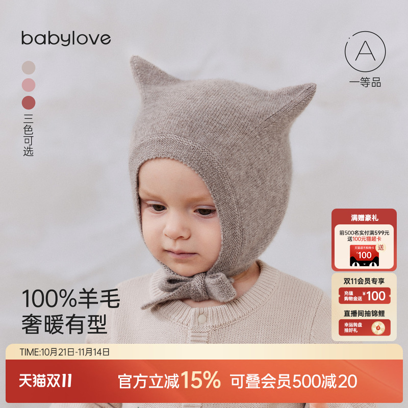 babylove婴儿帽子秋冬毛线帽保暖包头帽百搭羊毛针织帽宝宝护耳帽