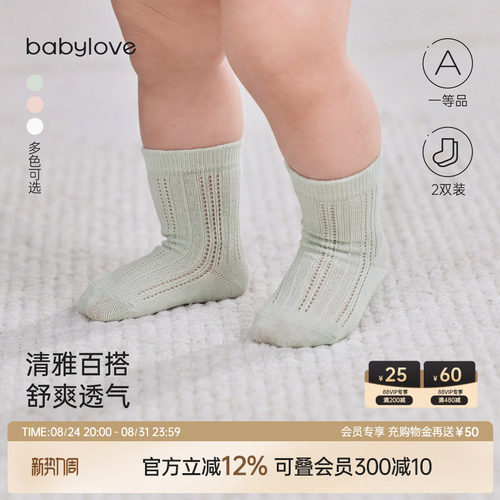 babylove宝宝中筒袜夏季薄款弹力
