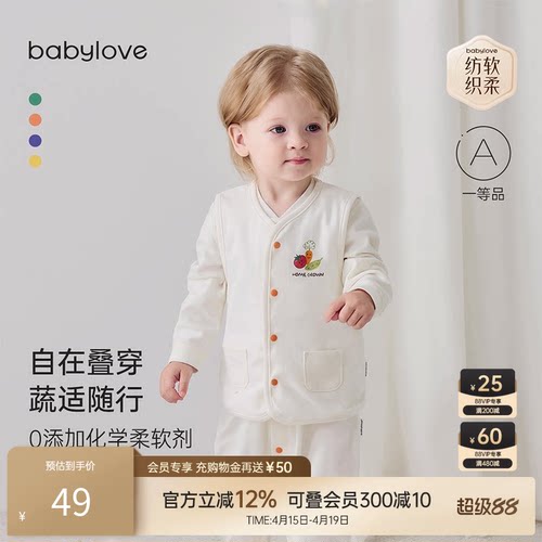 babylove婴儿马甲纯棉春秋百搭
