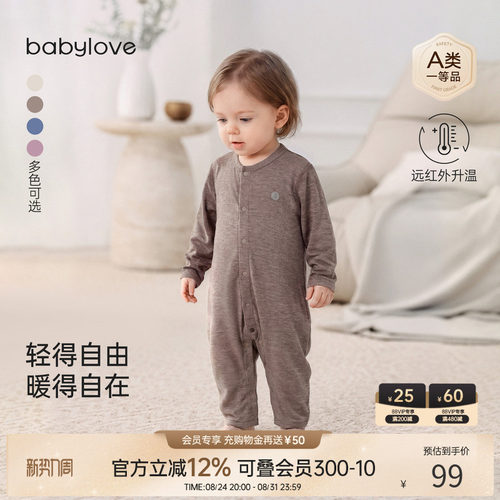 轻得自由暖得自在