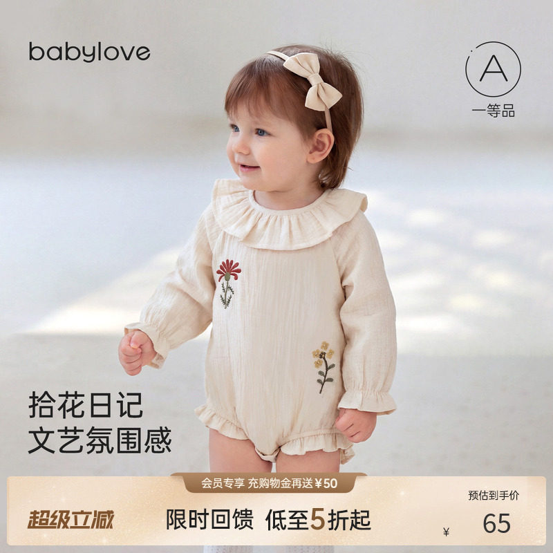 [限时回馈价]babylove女宝宝包屁衣春秋纯棉纱布外出婴儿三角哈衣图片