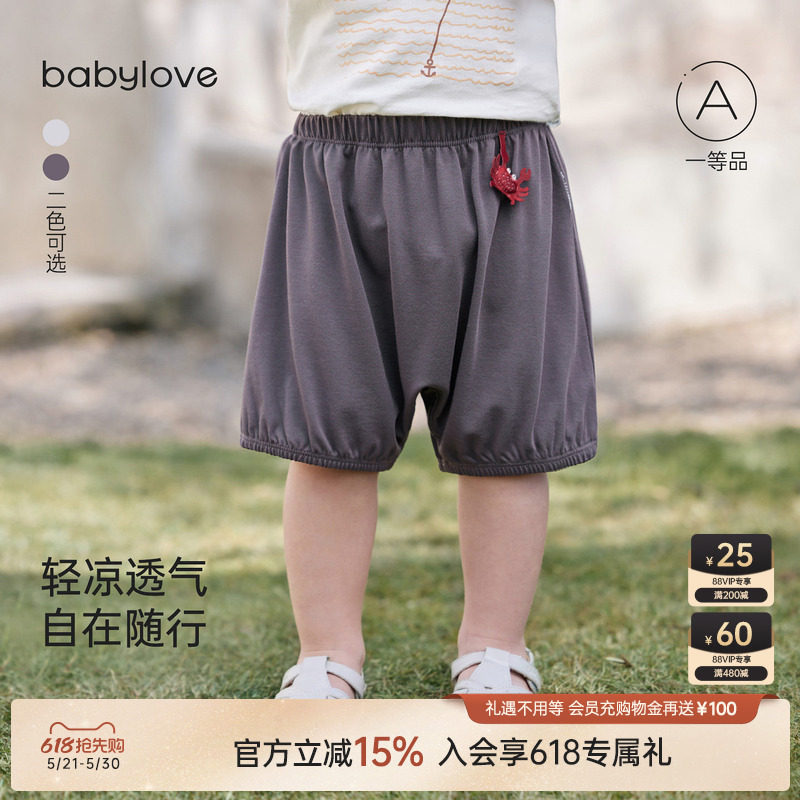 babylove婴幼儿大pp短裤夏季薄款男宝宝百搭裤子清凉宽松休