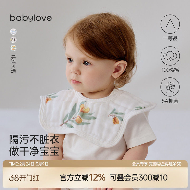 babylove婴儿围嘴纯棉纱布花瓣新生儿口水巾防水防吐奶宝宝围