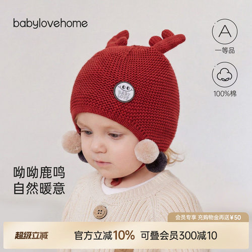 外层100%天然棉线高精密织立体鹿角可爱洋溢