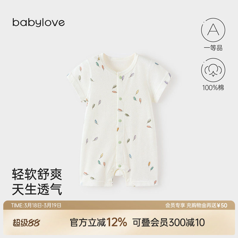 babylove婴儿连体衣夏季薄款纯棉宝宝短袖哈衣透气夏装夏日彩