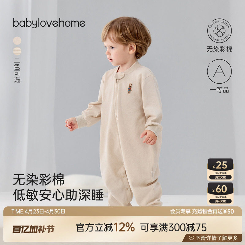 babylove婴幼儿分腿睡袋春秋彩棉宝宝纯棉四季通用防踢被睡觉神器