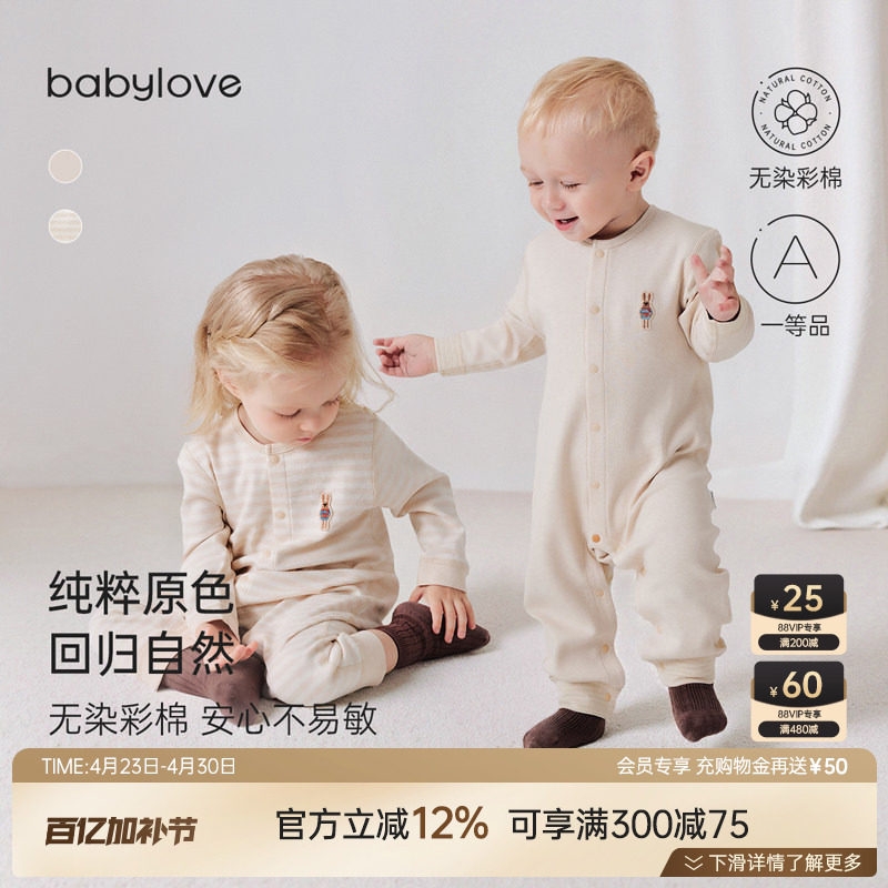 babylove婴儿连体衣春秋季纯棉哈衣爬服彩棉长袖睡衣简约宝宝衣服