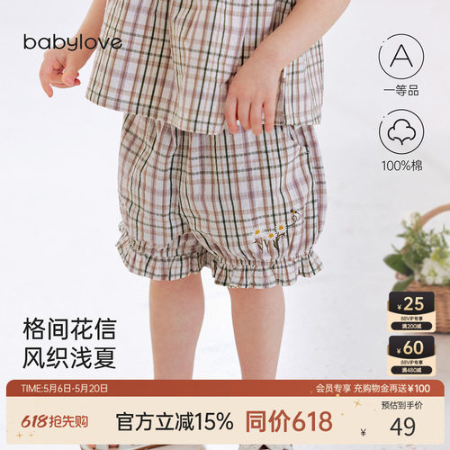 格间花信风织浅夏