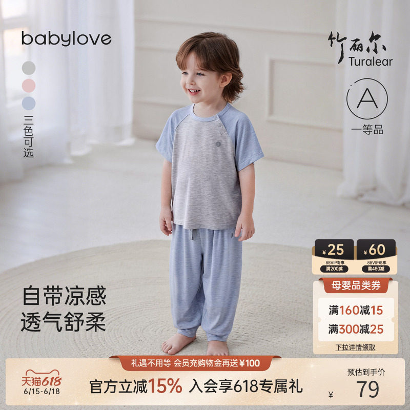 夏季薄款竹丽尔宝宝家居服套装