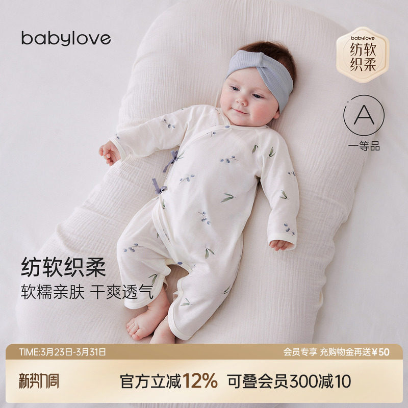 babylove【安心柔】新生儿蝴蝶衣春夏纯棉哈衣婴儿和尚服微酸