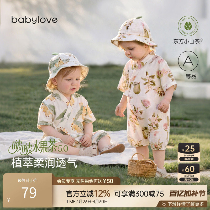 babylove啵啵水果茶连体衣婴儿夏季薄款竹棉山茶纱布宝宝短袖哈衣