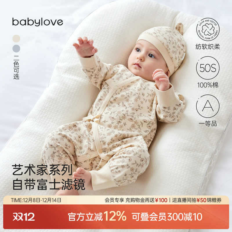 babylove【纺软织柔】婴儿连体衣春秋新生儿纯棉衣服哈衣莫奈花园