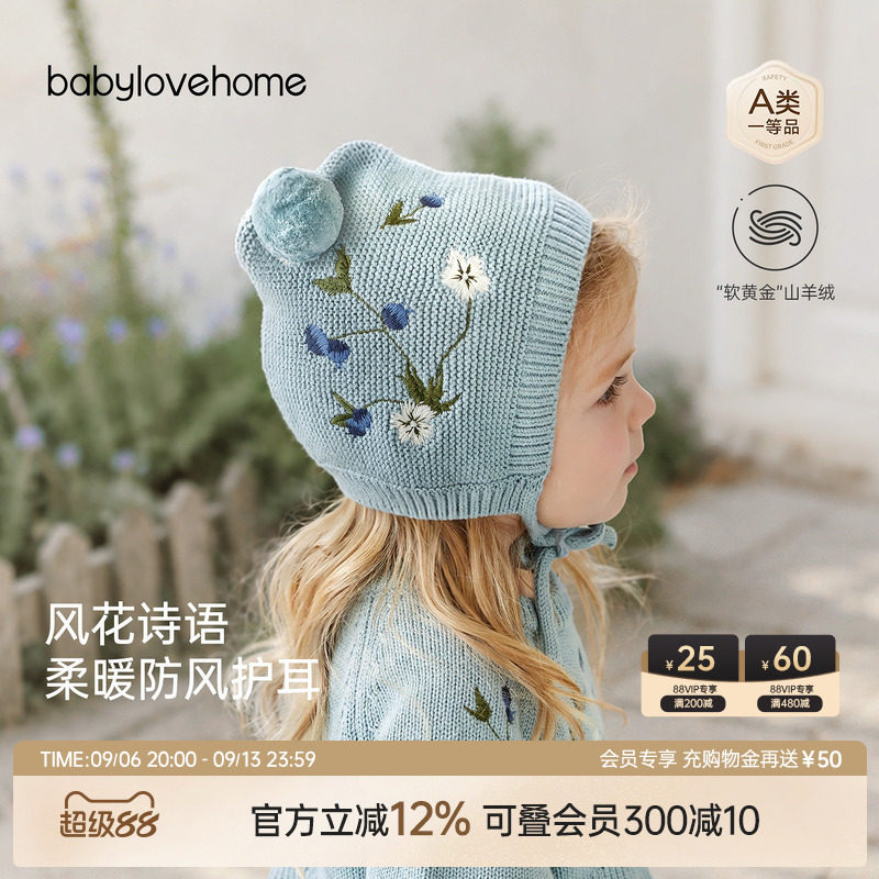 babylove婴幼儿帽子秋冬刺绣含山羊绒针织护耳帽女宝宝百搭毛线帽