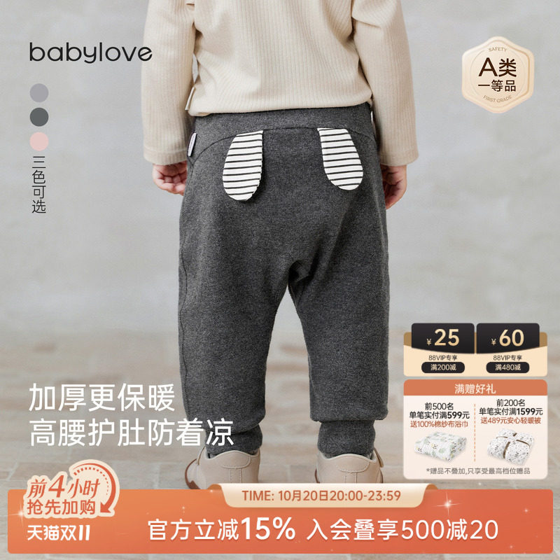 babylove婴幼儿大pp裤春秋季宝宝高腰护肚休闲长裤外出洋气屁屁裤