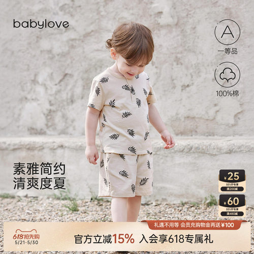 素雅简约清爽度夏
