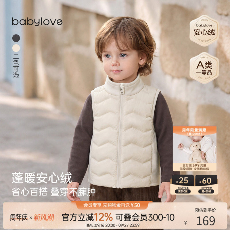 babylove【安心绒】宝宝羽绒马甲秋冬保暖外套轻薄白鸭绒外出坎肩