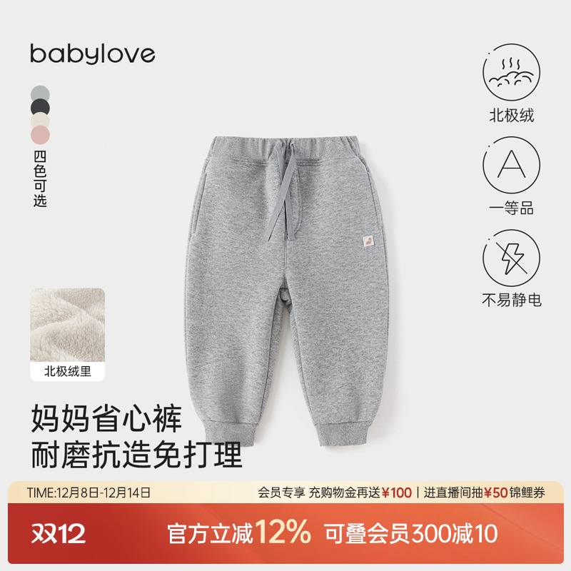 babylove婴幼儿裤子秋冬加绒长裤儿童卫裤外出加厚保暖宝宝束脚裤