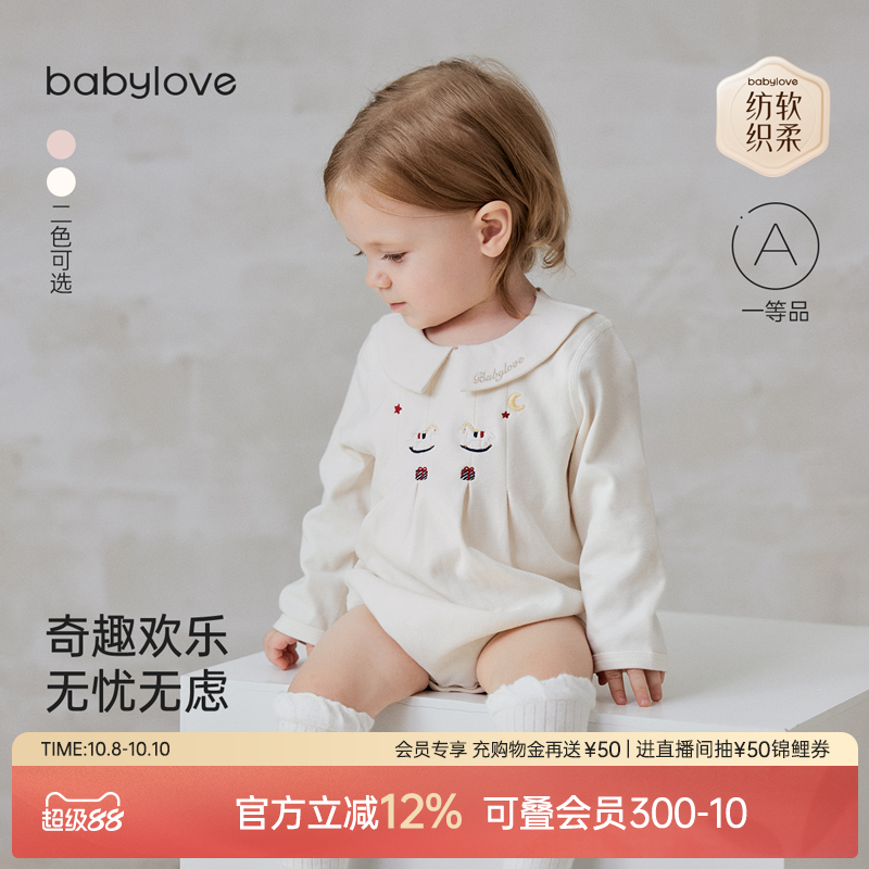 babylove【纺软织柔】婴儿包屁衣春秋季刺绣可爱宝宝纯棉三角哈衣