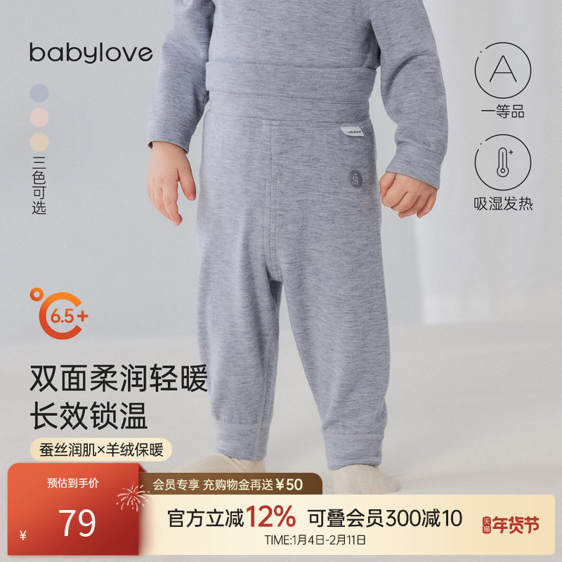 babylove婴儿家居裤秋冬蚕丝羊绒高腰护肚宝宝居家打底百搭裤子,童装/婴儿装/亲子装,裤子,淘宝优惠券,粉丝福利购,淘宝优惠卷