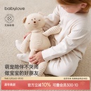 babylove婴儿安抚玩偶宝宝睡觉玩具哄睡神器彩棉抱睡娃娃小熊公仔