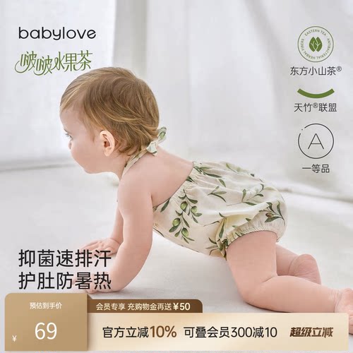 [啵啵水果茶]全新升级 茶竹棉抑菌凉夏衣
