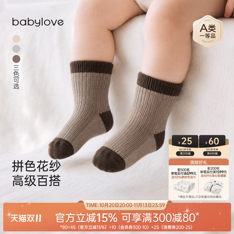 babylove婴幼儿袜子秋冬季高弹不勒中筒袜宝宝简约百搭拼色小袜子