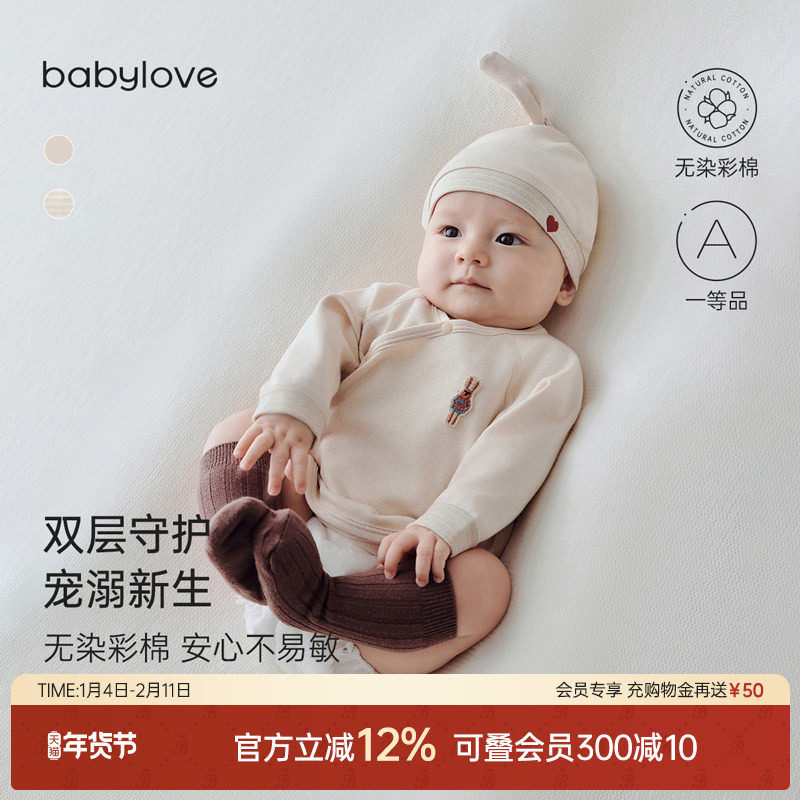 babylove新生儿半背衣纯棉春秋满月宝宝衣服初生婴儿护肚彩棉上衣
