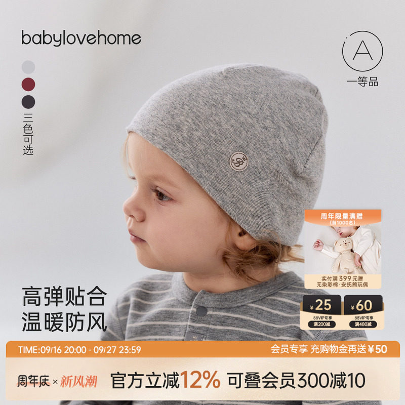 babylove婴儿纯色帽子胎帽春秋季男女宝宝外出包头帽纯色套头帽										