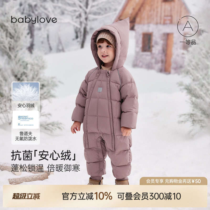 babylove【安心绒】婴儿羽绒连体衣冬防寒外出服百搭加厚保暖