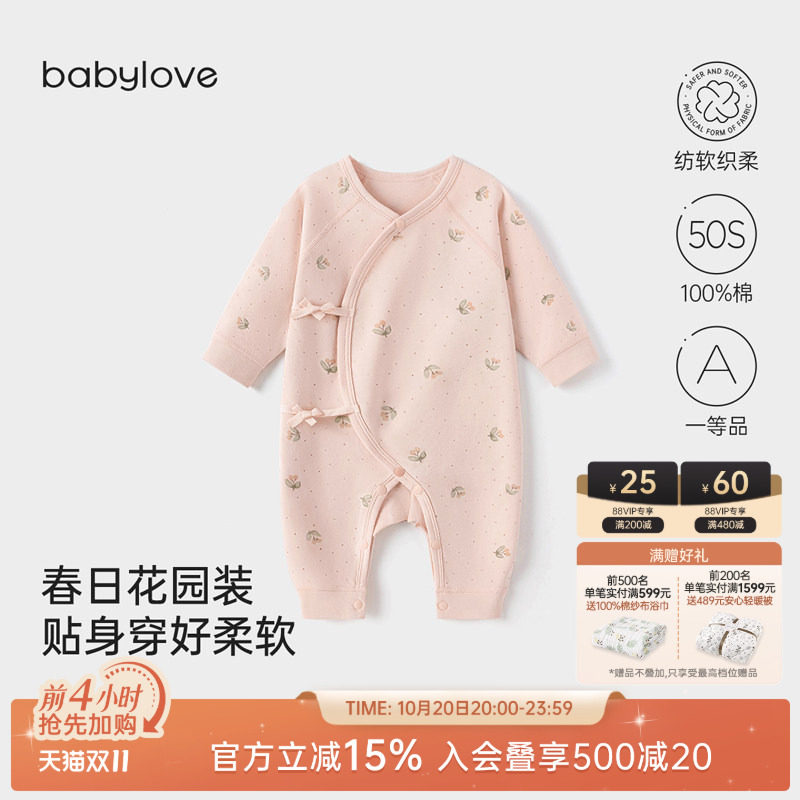 babylove【安心柔】新生儿连体衣春秋纯棉哈衣婴儿衣服一汀花语
