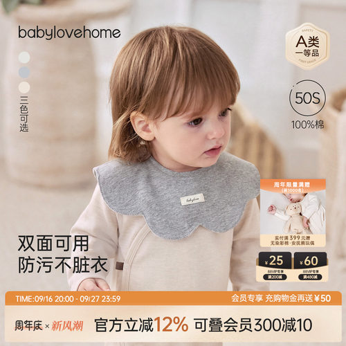 双面可用防污不脏衣