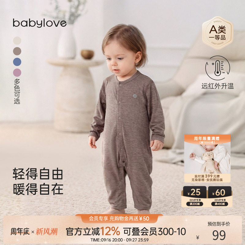 babylove婴儿连体衣春秋居家轻薄衣服宝宝睡衣纯色打底哈衣爬服