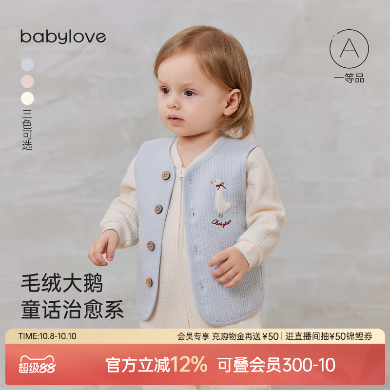 babylove婴儿马甲秋冬季纯棉马夹宝宝薄夹棉保暖背心纯色百搭坎肩