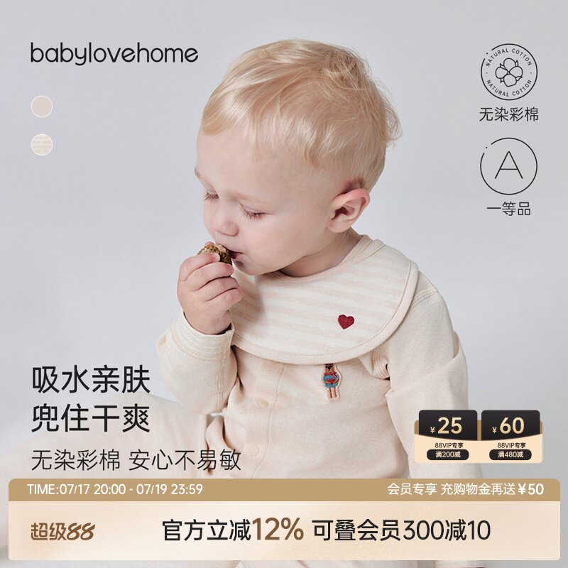 babylove婴儿口水巾纯棉防水防吐奶垫巾u型围嘴宝宝防污围兜彩棉