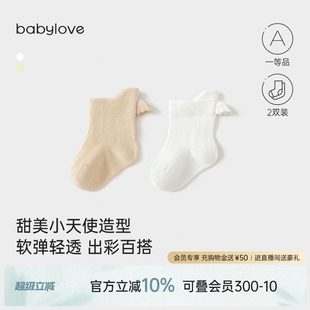babylove婴儿袜子春秋新生宝宝短袜可爱不勒脚不掉跟袜百搭2双装