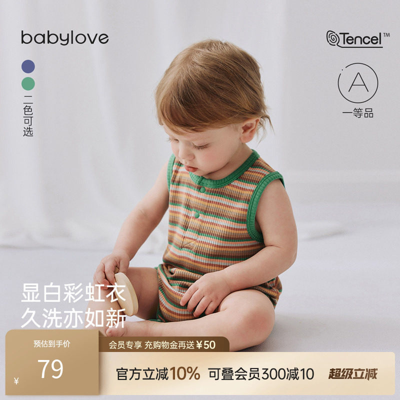 babylove婴儿背心包屁衣夏薄款莫代尔三角哈衣爬服宝宝夏季衣