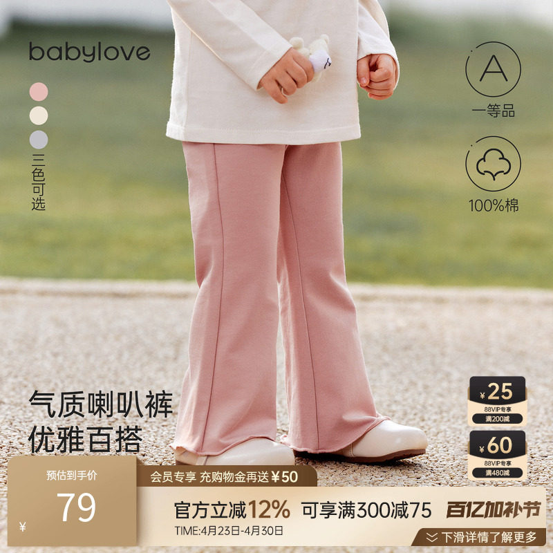 babylove女宝宝春秋纯棉裤子外出洋气女童喇叭裤时尚百搭休闲长裤