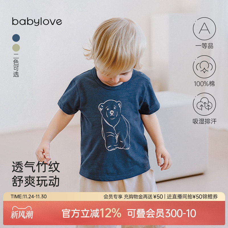 透气竹纹 舒爽玩动 自然舒软 吸湿透气