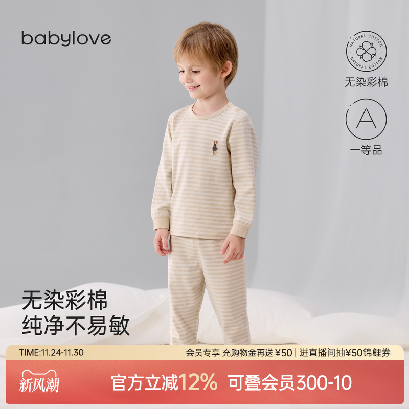 天然彩棉 居家自在