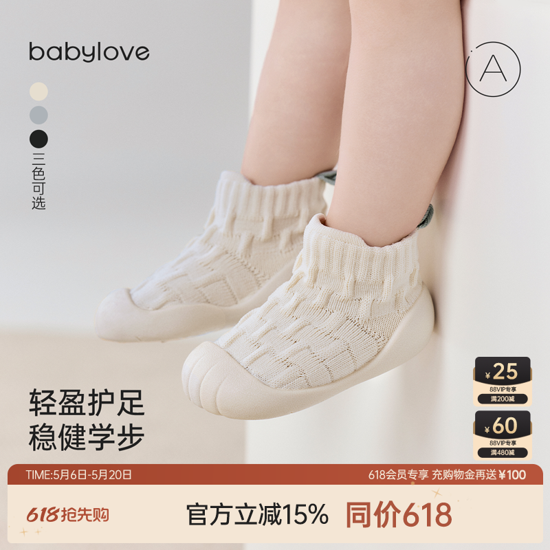 babylove婴幼儿学步鞋软底宝宝春秋季防滑地板鞋袜室内外防掉