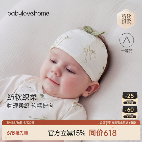 babylove新生儿纯棉夏季护囟门帽
