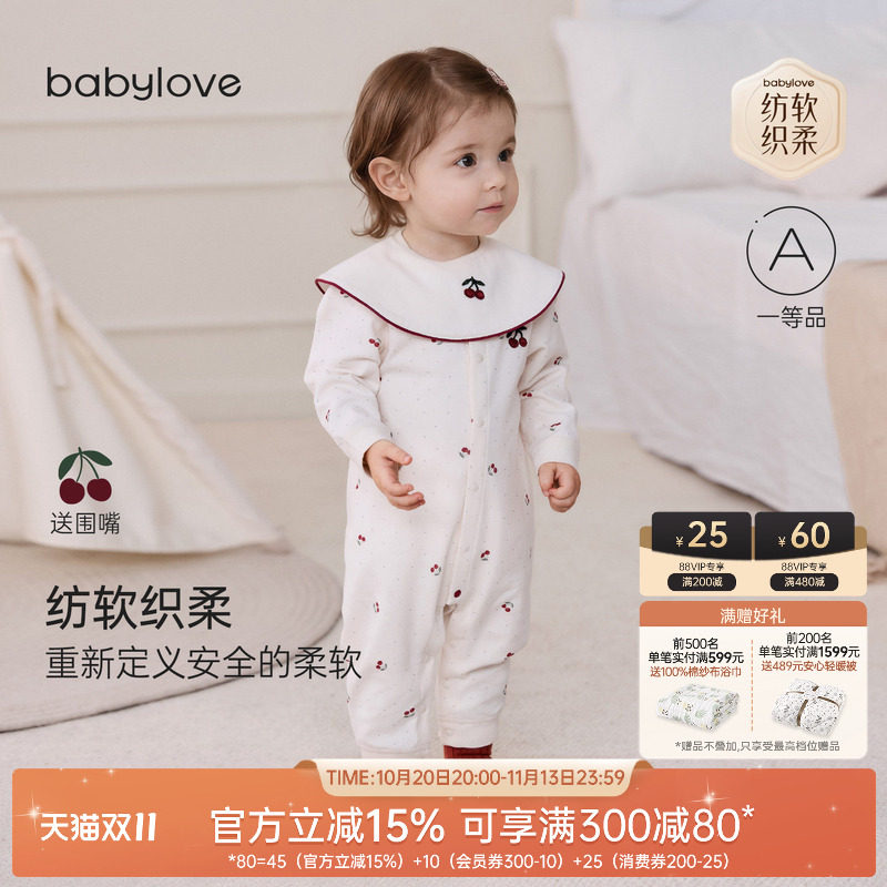 babylove【安心柔】婴儿连体衣春秋纯棉宝宝哈衣带围嘴樱桃甜