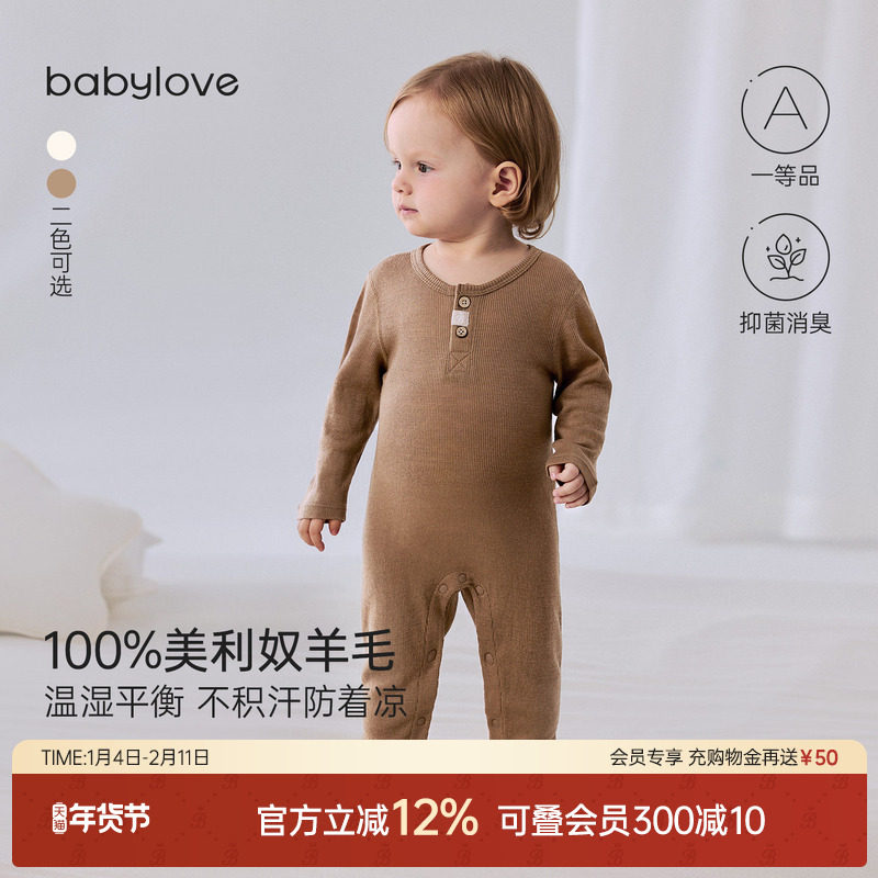 babylove婴儿连体衣春秋纯羊毛宝宝哈衣爬服纯色睡衣保暖衣服